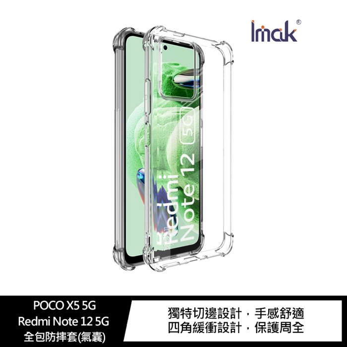Imak POCO X5 5G/Redmi Note 12 5G 全包防摔套(氣囊)有掛繩孔!【樂天APP下單4%點數回饋】