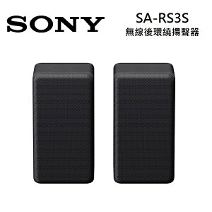 SONY 索尼 SA-RS3S 無線後環繞揚聲器 適用機型