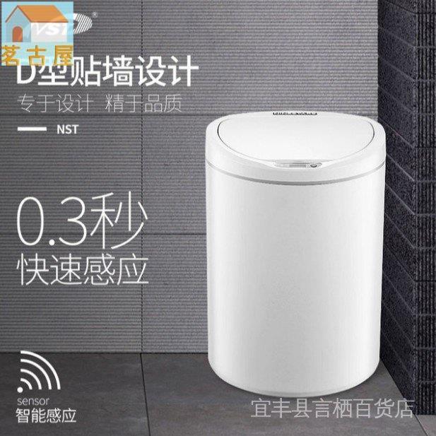 自動垃圾桶感應家用智能衛生間客廳臥室廚房廁所電動有帶蓋 廚房客廳衛生間家居智能感應式垃圾