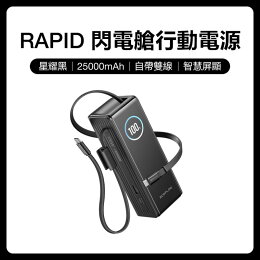 EcoFlow RAPID 170W自帶雙線閃電艙行動電源