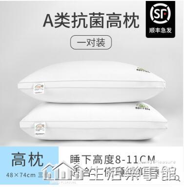 促銷活動~枕頭枕芯家用枕護頸椎助睡眠一對裝單人男整頭五星級酒店專用 雙11全館免運
