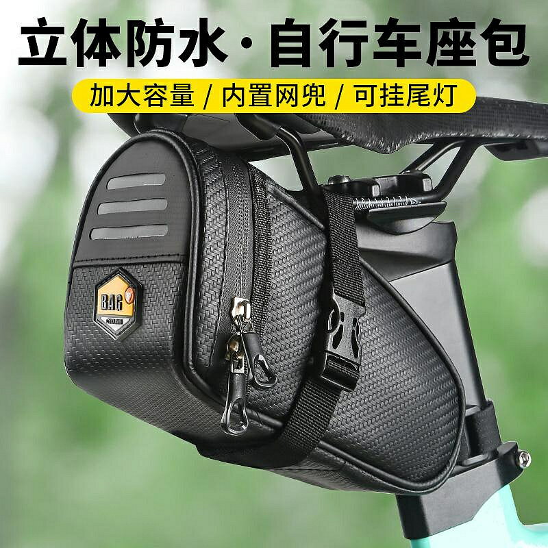 【新店促銷】公路山地折疊自行車尾包後座包單車騎行掛包收納袋工具包配件裝備