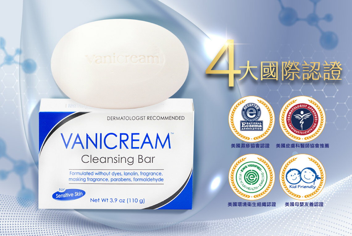 薇霓肌本 胺基酸保濕乳霜皂Vanicream™ Cleansing Bar 110g