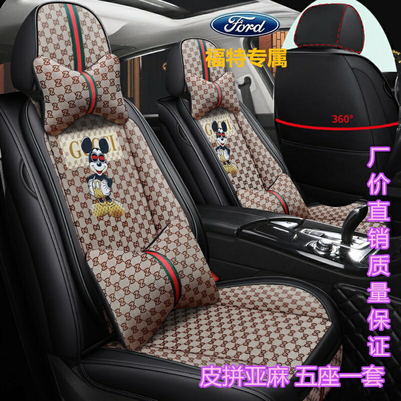 汽車座套Ford福特Focus坐墊座套Focus專用汽車全包圍四季通用座墊座椅套MK3 MK3.5 MK4