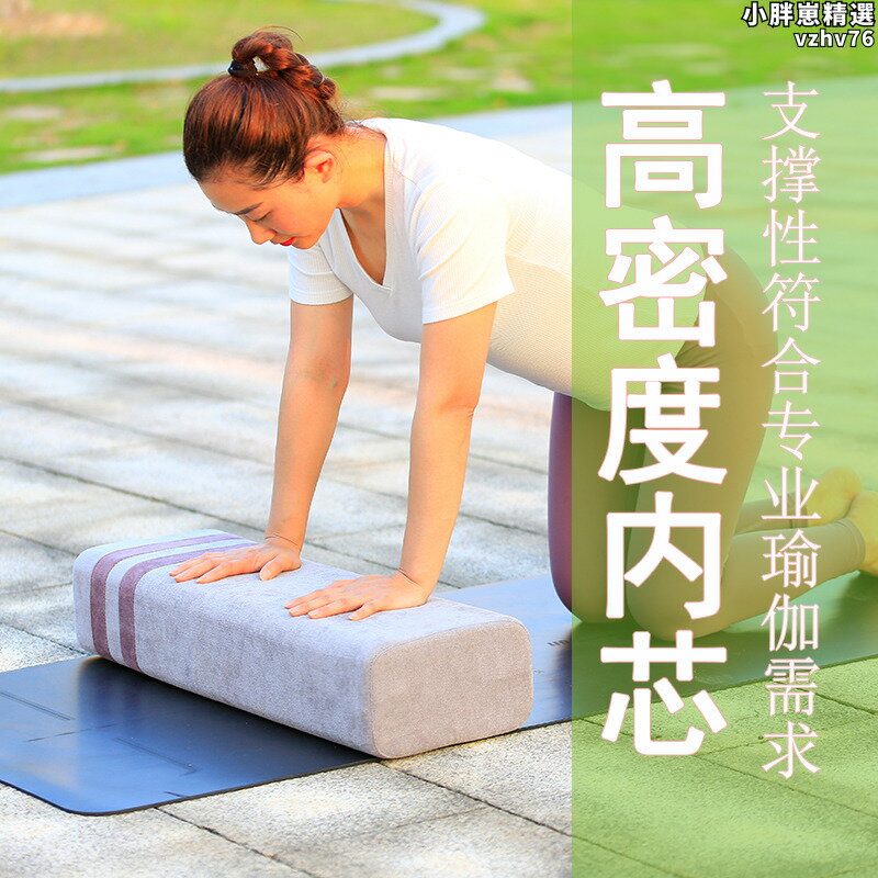 【限時優惠】【好康】專業高密度瑜伽抱枕艾揚格長方形枕陰瑜伽初學者腰枕孕婦靠墊輔具