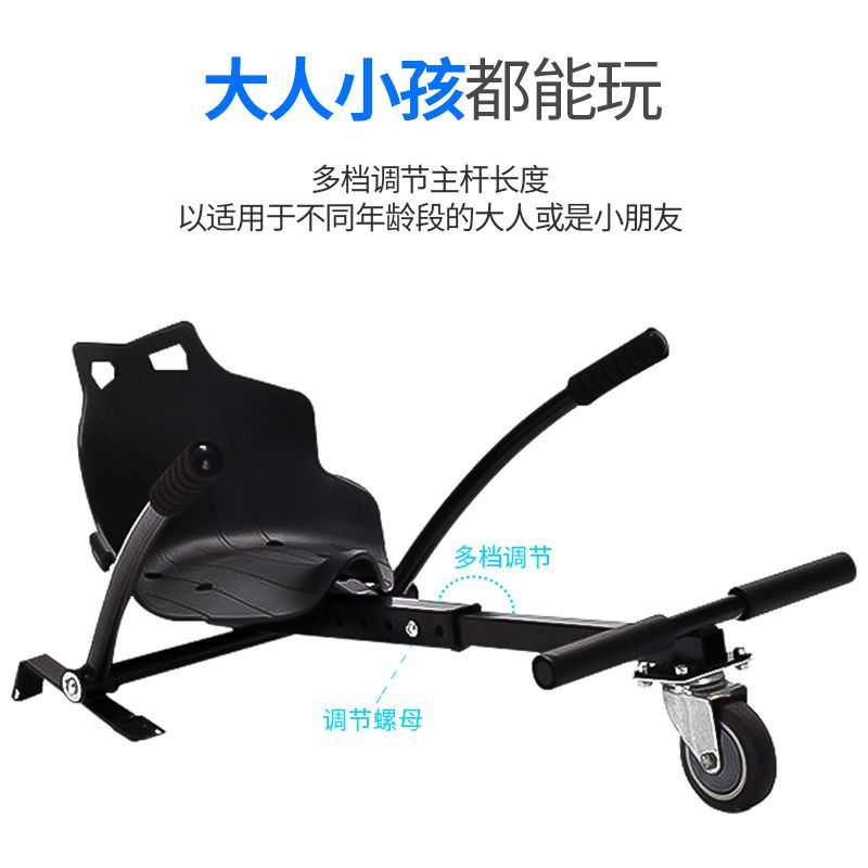 卡丁車 平衡車 電動車 改裝 另售 電動滑板 卡丁車架子平衡車改裝可調伸縮