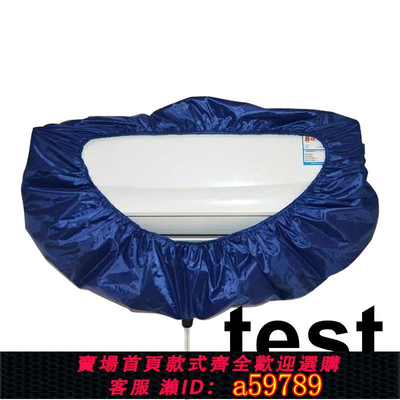 【臺灣公司 可打統編】清洗配件 空調清洗工具洗空調的接水袋接水罩專業空調接水罩