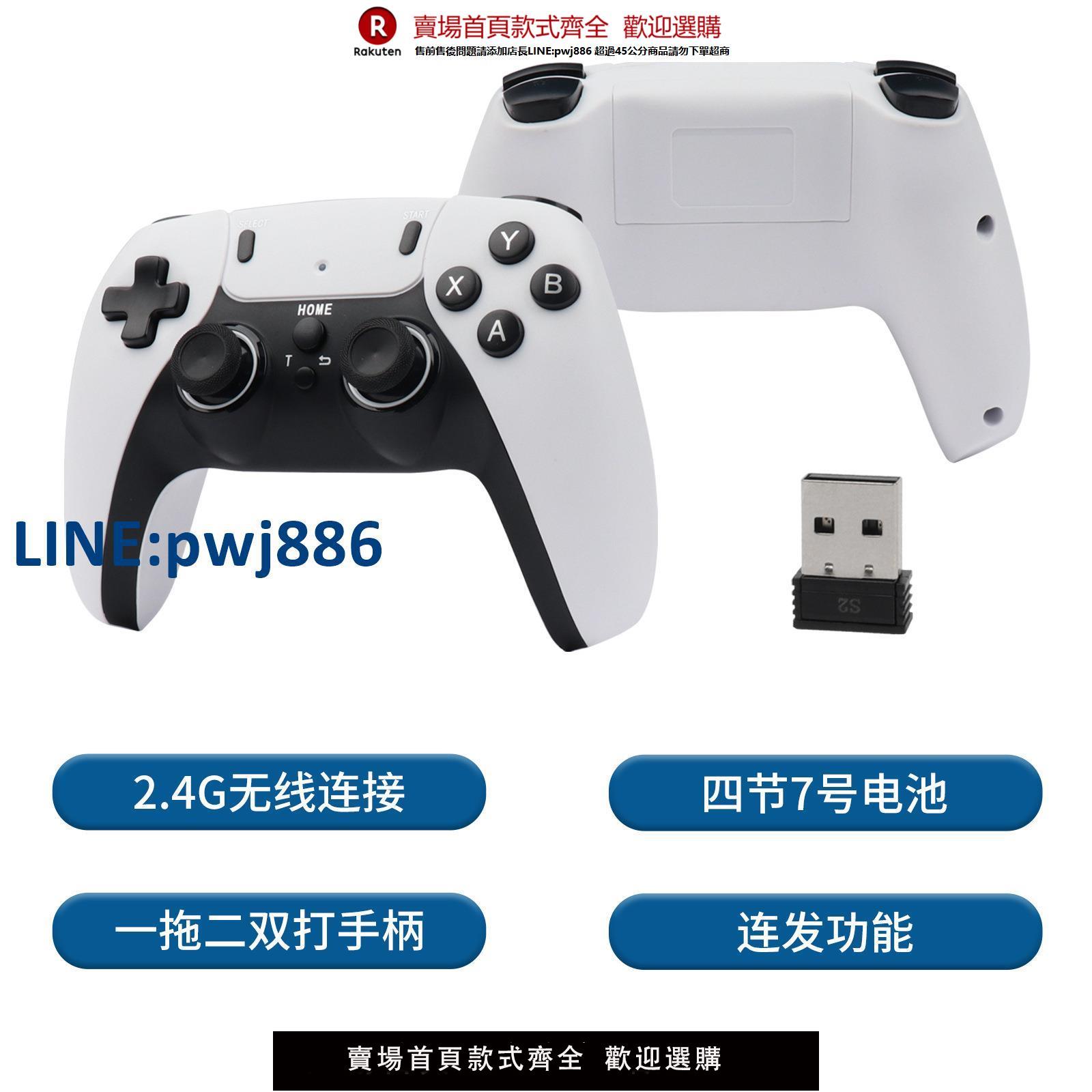 【臺灣公司 品質保固】雙打2.4G無線遊戲手柄一拖二電腦PC安卓電視機頂盒子遊戲雙人手柄【注意！下單滿299出貨】