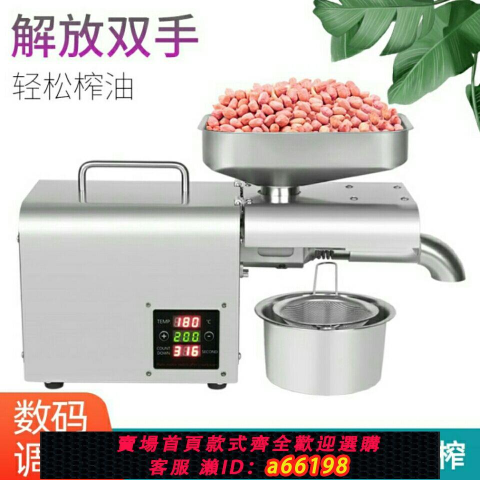 【臺灣公司 可開發票】廠家直銷帥昂DG03全自動家用不銹鋼小型商用電動冷熱智慧榨油機