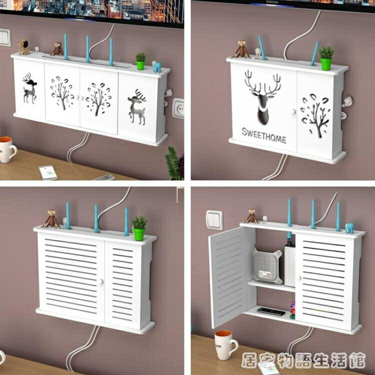 無線路由器收納盒壁掛式免打孔WiFi置物架貓裝飾遮擋箱機頂盒架子 99購物節