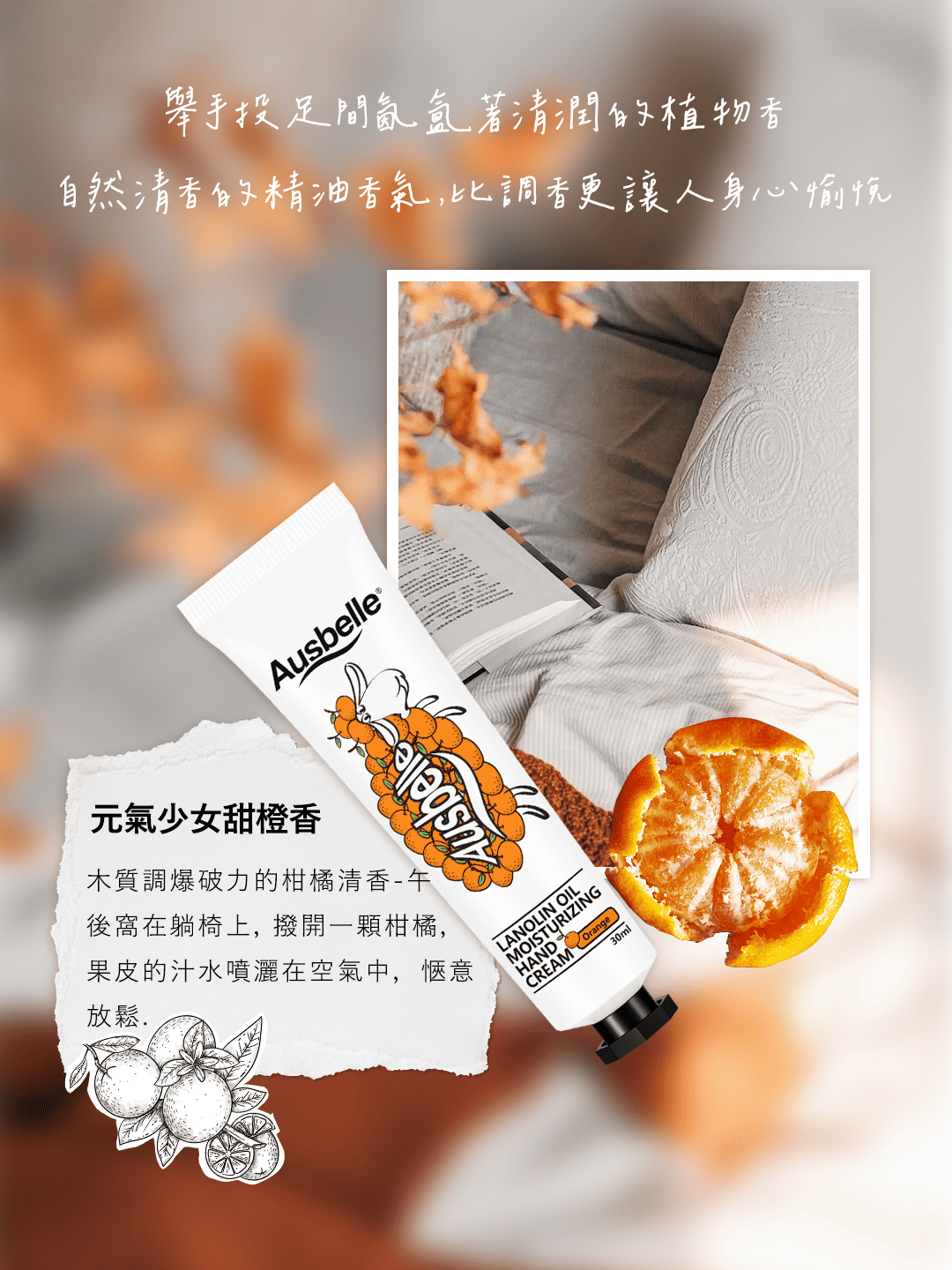 【Ausbelle】綿羊油護手霜禮盒組 (玫瑰、甜橙、馬鞭草)｜雙12嘉年華⚡專櫃 美妝 香氛 保養 禮享保養 香約聖誕 1