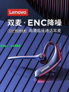 【快速出貨】耳機 藍芽耳機 Lenovo/聯想BH2 高端無線藍芽耳機 車載司機開車專用通話耳機 降噪耳機 帶麥克