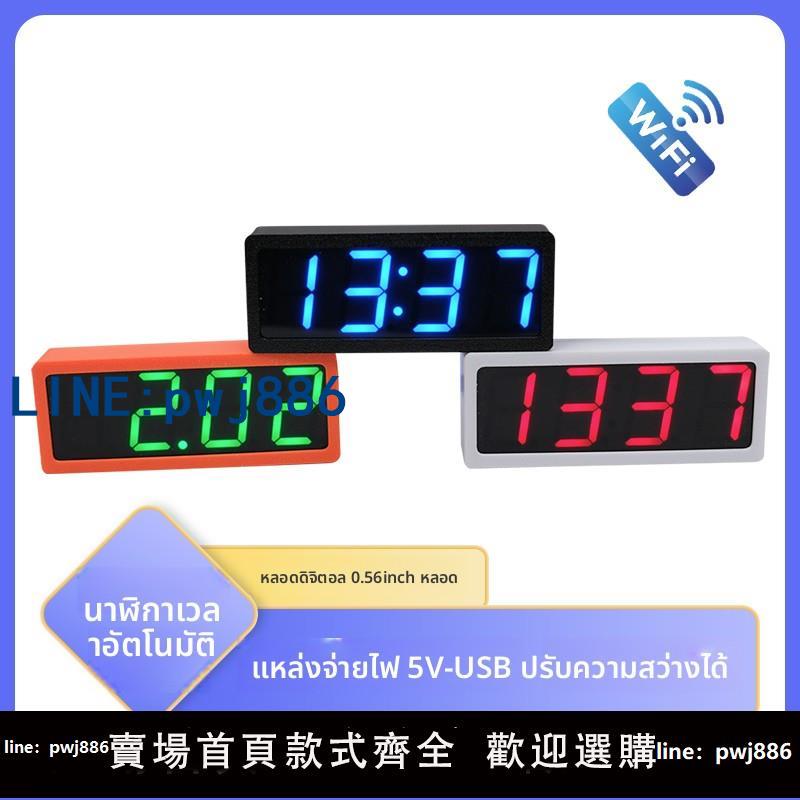 【店家補貼】數碼管時鐘wifi自動對時校時機芯無線同步時間數字發光電子鐘套件