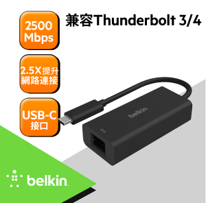 Belkin USB-C to 2.5Gb乙太網路轉接器 INC012BTBK 公轉母 隨插即用 TYPE-C
