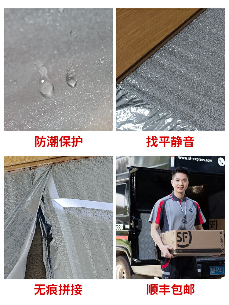 【加厚防水】防潮膜 地板膜 地墊 珍珠棉 EPE地墊 複合實木地板專用 裝修保護墊 衣櫃防潮 地面加厚 防潮防黴 施工必備