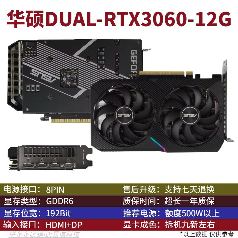 華碩 DUAL RTX3060 12G 雙風扇 獨立顯示卡 電競遊戲 英雄聯盟 喫雞 電腦升級 高效能 散熱佳