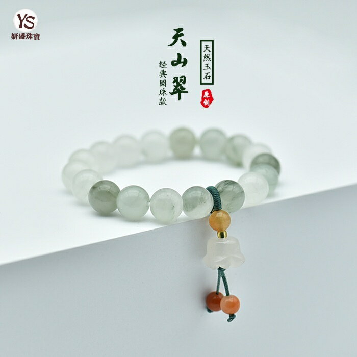 天山翠手串白玉冰種手鏈白飄花金絲玉新中式天然冰透翡翠色綠玉石【北歐居家生活】
