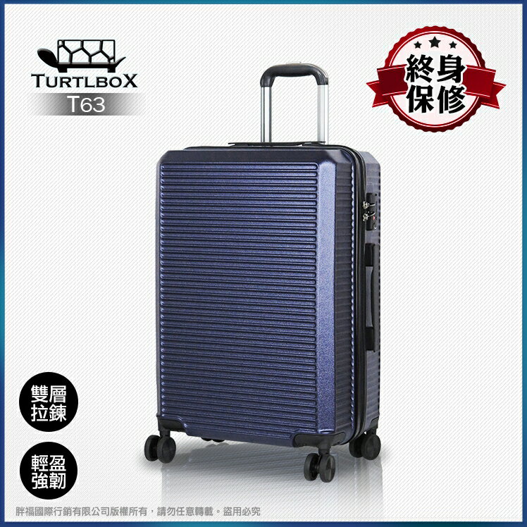 特托堡斯 Turtlbox 旅行箱 大容量 29吋 T63 行李箱