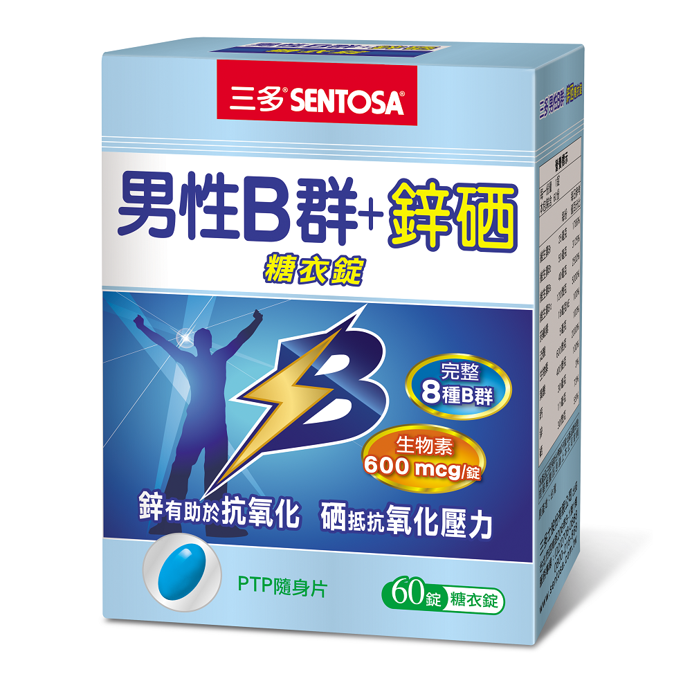 {三多}男性B群+鋅硒糖衣錠 60錠/盒 *小柚子*
