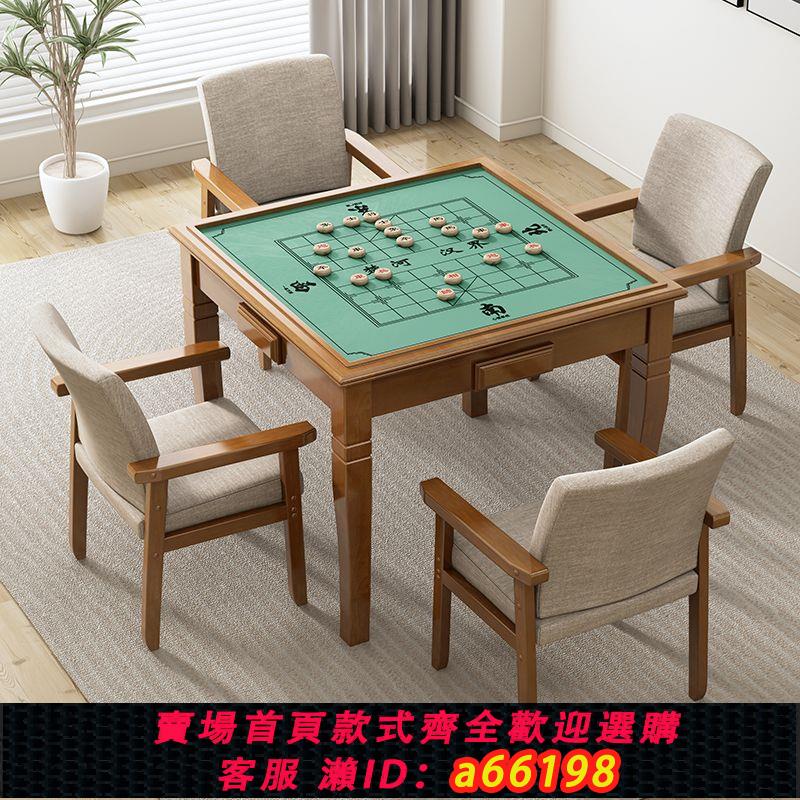 【臺灣公司 可開發票】中式實木棋牌麻將桌餐桌兩用簡易家用正方形手動象棋撲克麻將桌椅