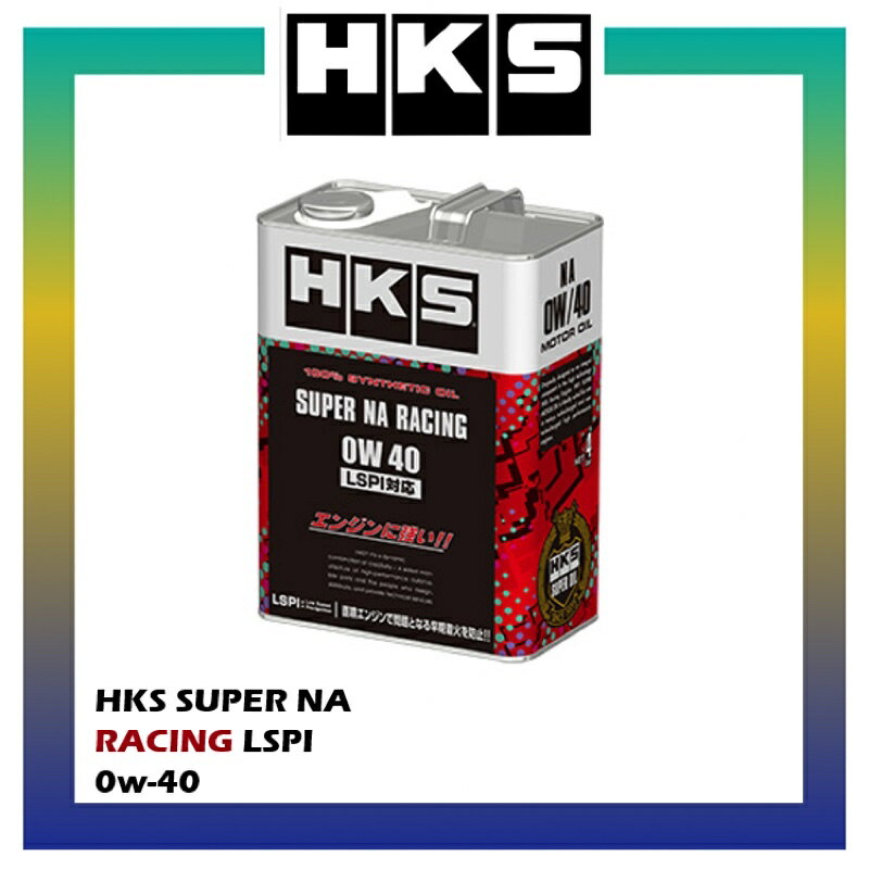 HKS 0w40 低轉速預燃 全合成機油 LSPI SUPER NA RACINS 4L