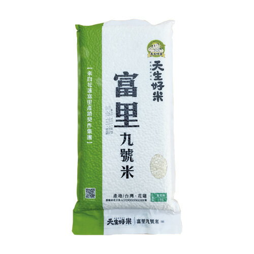 天生好米富里九號米1kg【愛買】