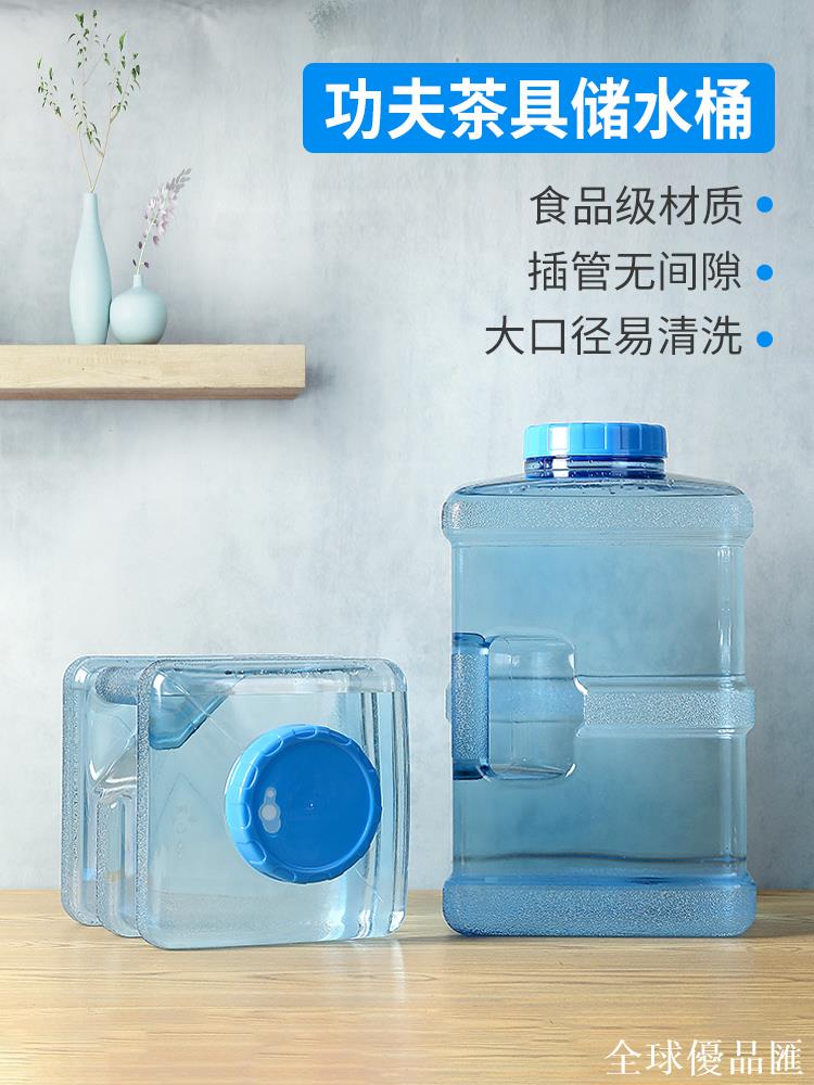 【全球優品匯】功夫茶水桶儲水桶矮家用食品級水箱戶外車載塑膠空桶方形露營便攜