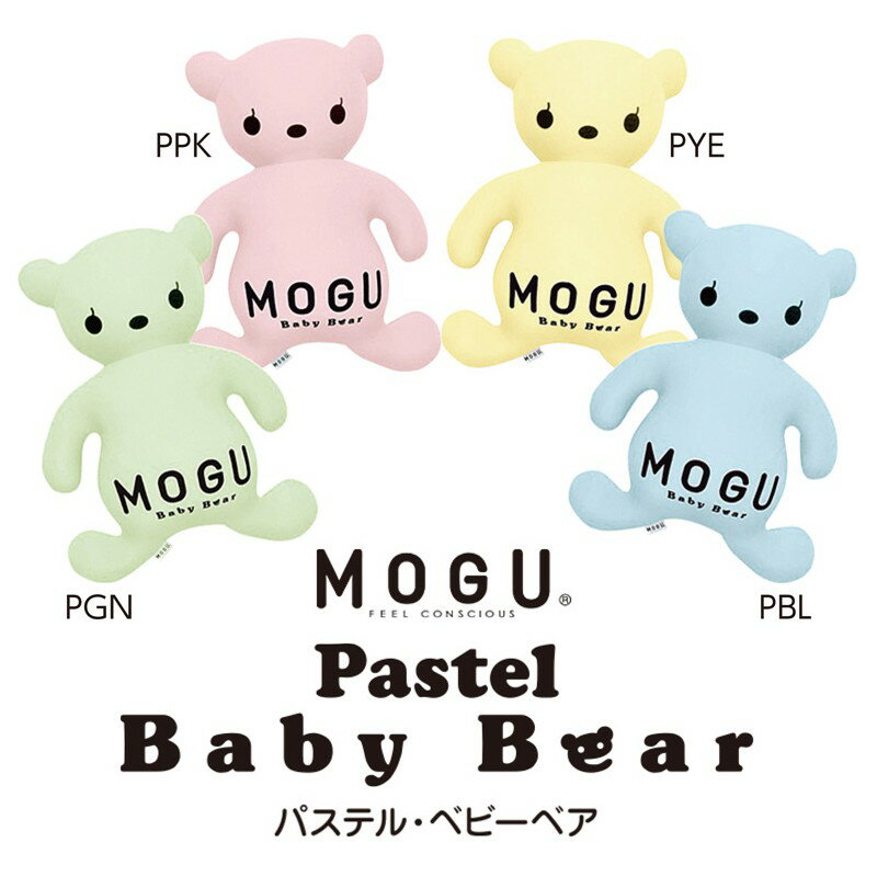 【領券滿額折100】 日本【MOGU】圓肚小熊抱枕 (3色)