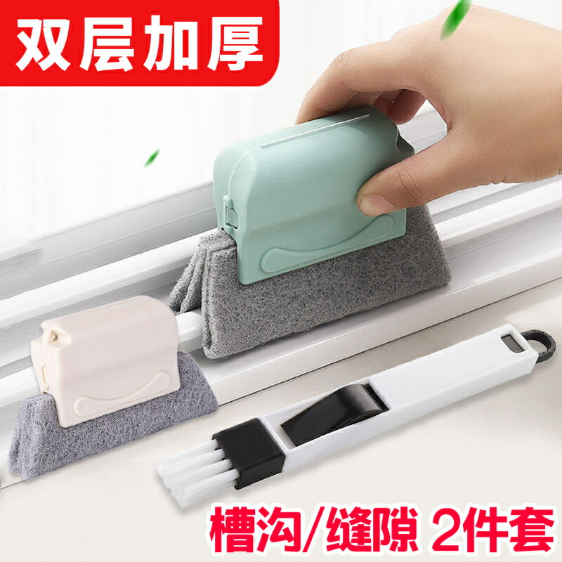 縫隙清潔刷工具洗掃窗戶凹槽刷家用強力多功能窗臺清洗槽溝的神器