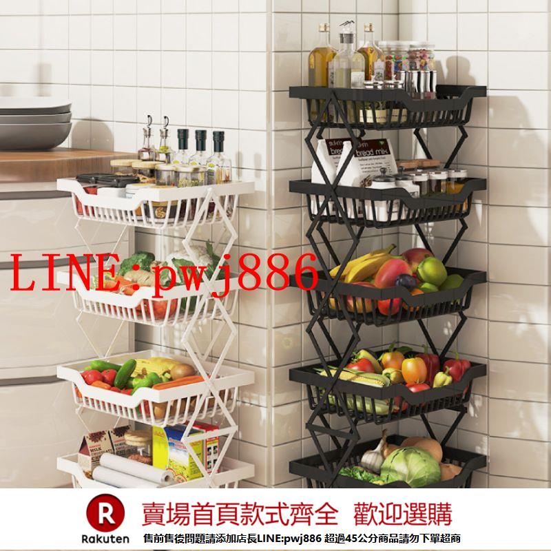 {公司貨 超低價}廚房折疊置物架水果家用果蔬蔬菜可折疊安裝收納落地移動多層放菜