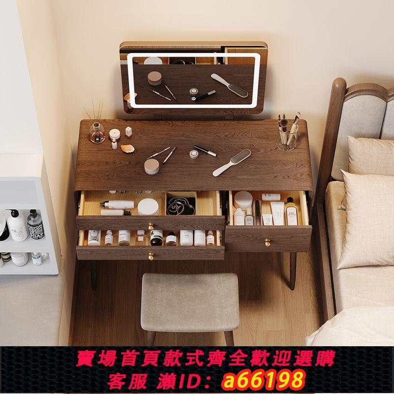 【臺灣公司 可開發票】實木梳妝臺輕奢高級感臥室簡約現代胡桃色新款小戶型化妝桌梳妝臺