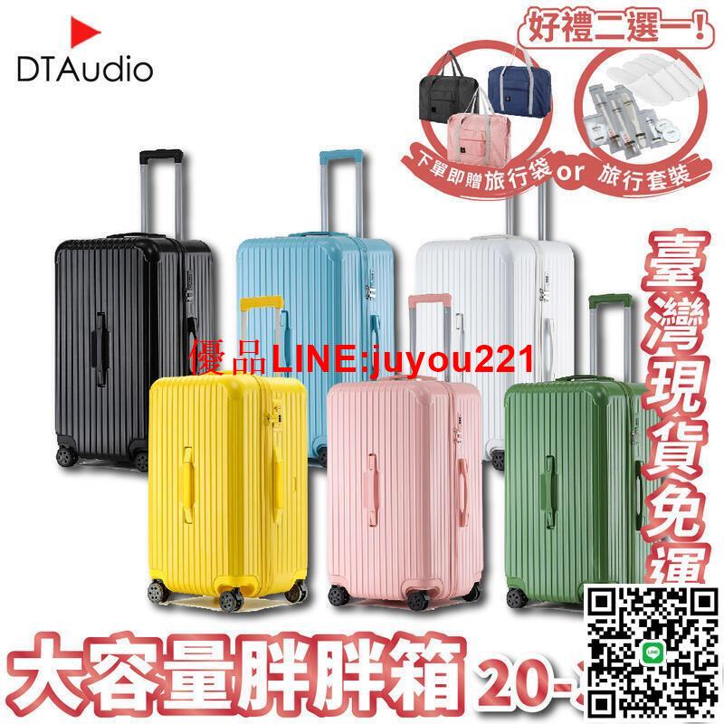 臺灣現貨免運 大容量行李箱 胖胖箱 32 28 24吋 20吋 拉鍊款 37開 快速到貨 SPORT 拉桿箱