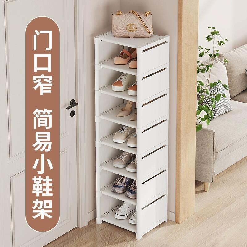 現貨 快速出貨 鞋櫃 鞋架子 家用鞋子收納架 鞋子收納盒 鞋子收納神器 多層鞋架 儲物盒 簡約鞋架