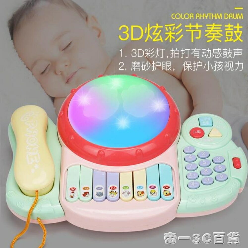 寶寶玩具電話機手機嬰兒童早教益智力音樂1-3歲0小孩6-12個月男女 交換禮物