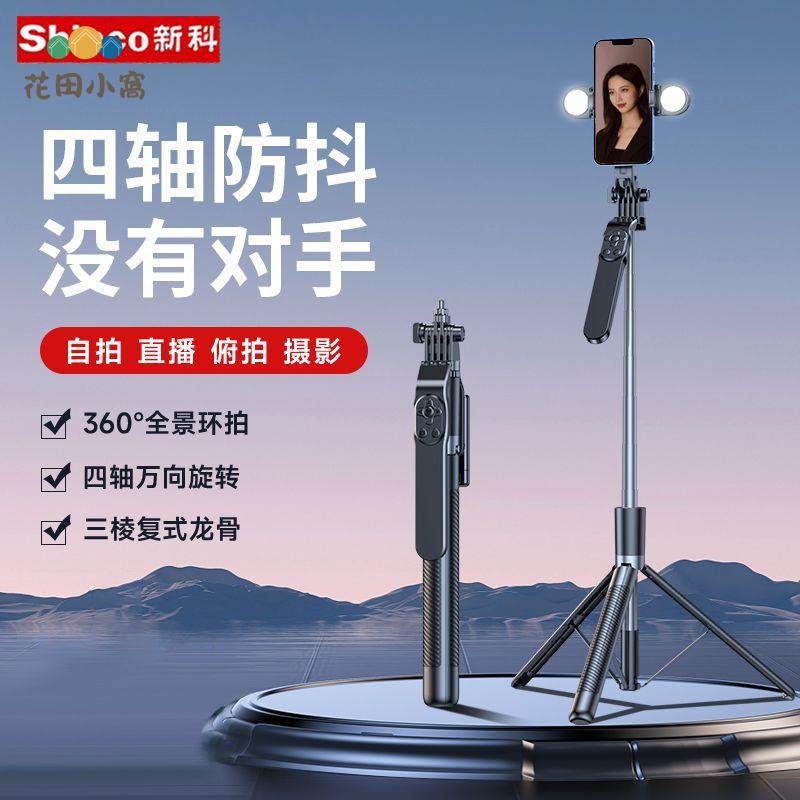 Shinco新科自拍桿 旅遊便攜 手機自拍桿 神器360度旋轉落地三腳架 [PP0512023]
