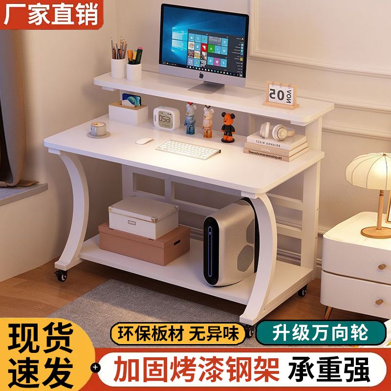 公司貨 免運 電腦桌小戶型家用臺式臥室書桌桌子簡易學習現代可移動多層電腦桌 快速發貨