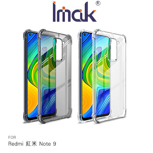 Imak Redmi 紅米 Note 9 全包防摔套(氣囊)