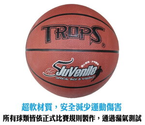 【成功】trops 少年刻字籃球(5號國小比賽標準規格)40150A(附球針+球網) 丹爸好物 籃球 比賽用籃球