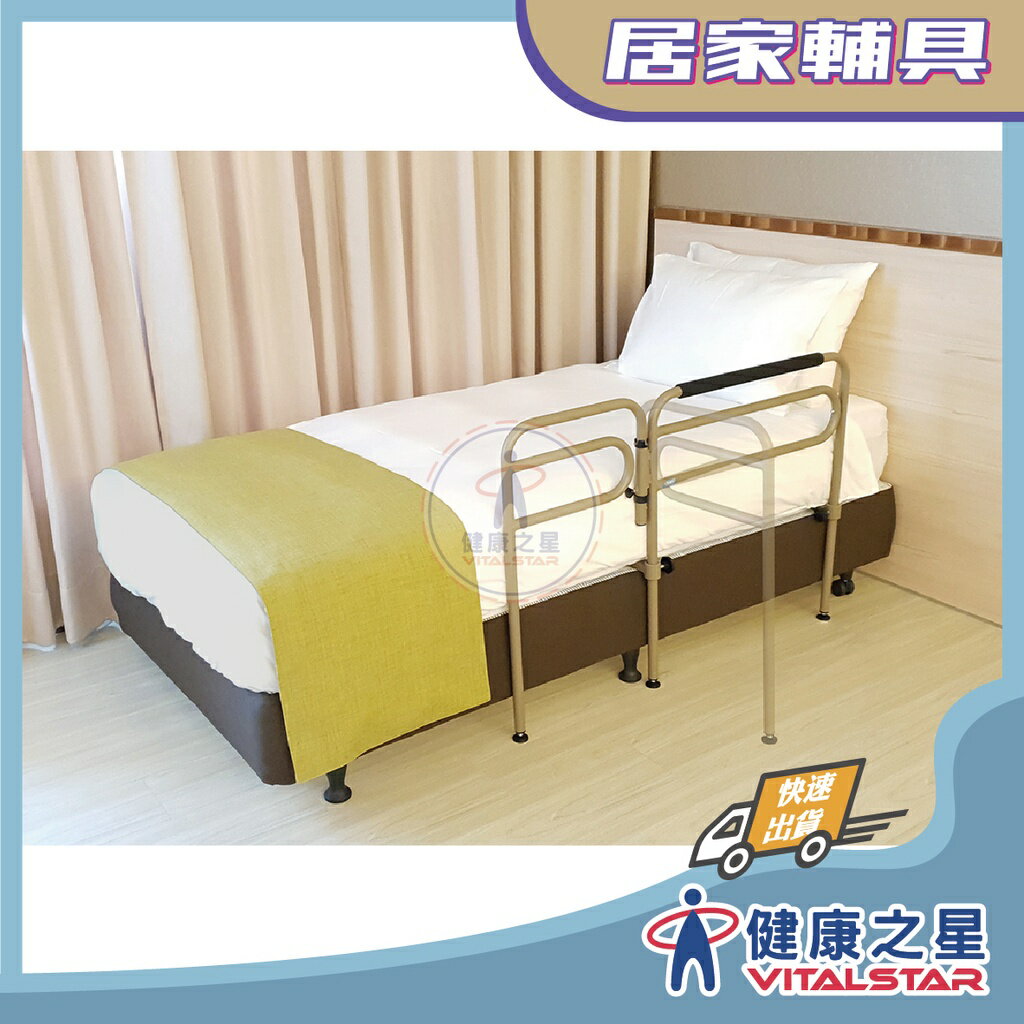 耀宏 YH300-1 旋轉式床邊架 床邊扶手