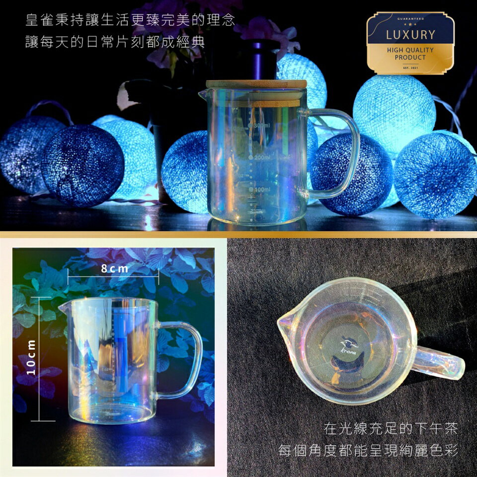 [Krone 皇雀] 天然竹蓋炫彩系分享杯/量杯 3