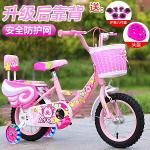【優選百貨】新款兒童自行車女孩男孩腳踏車2-3-4-6-7-8歲寶寶單車小孩自行車