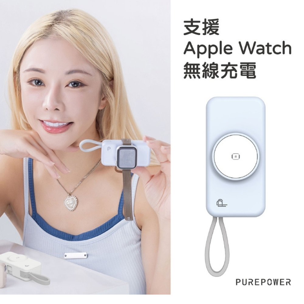 PureGear 普格爾 5000mAh PD 行動電源 充電器 適用 iphone 16 15 s25 7