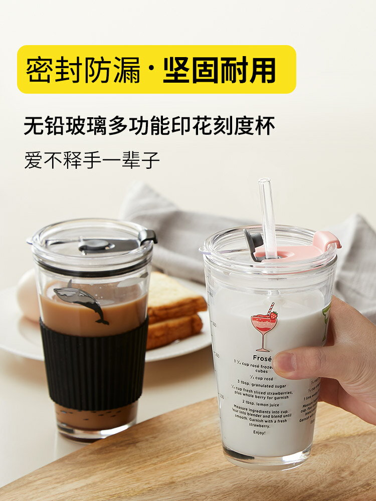 家用杯子玻璃杯奶杯咖啡茶杯牛奶杯網紅水杯奶茶杯帶吸管ins帶蓋