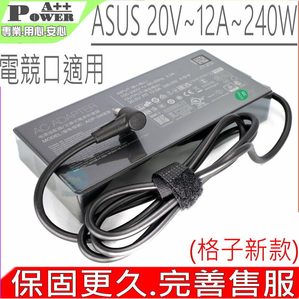 ASUS 240W 20V 12A 電競口 華碩 G513IR GG571QM GX550L GX502L GX550LXS FX516PM FX516PR G533 G533QR G533QS G533ZM 17 G733 G733QR G733QS G733ZM FA506 FA507 GX650 GX650RM G712 G712LU G532 G532LWS G532LXS GL404 GL504G GL531 GL531GT GL531GV GL531GU UX582