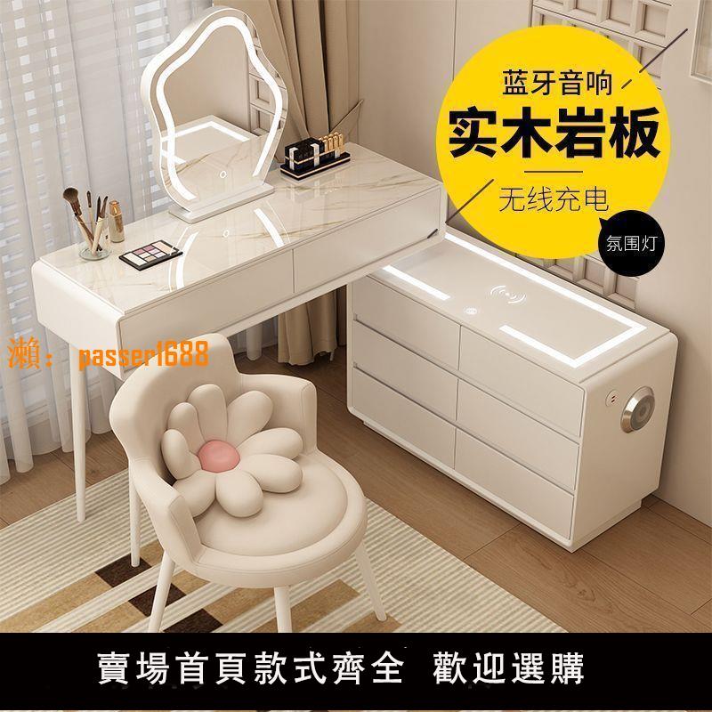 【可開發票】奶油風實木巖板智慧梳妝臺無線充電收納櫃小戶型書桌侘寂風化妝臺