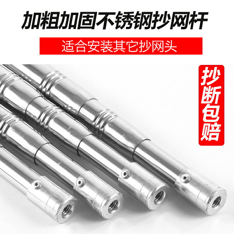 漁具加厚不銹鋼抄網桿定位伸縮桿3米4釣魚抄網伸縮抄網桿釣魚用品
