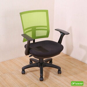 《DFhouse》安德森電腦辦公椅(可折扶手) - 綠色
