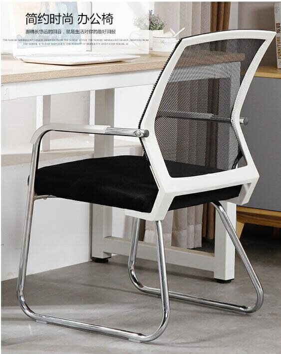 辦公椅簡約現代電腦椅家用舒適久坐會議椅培訓椅職員椅辦公室椅子」