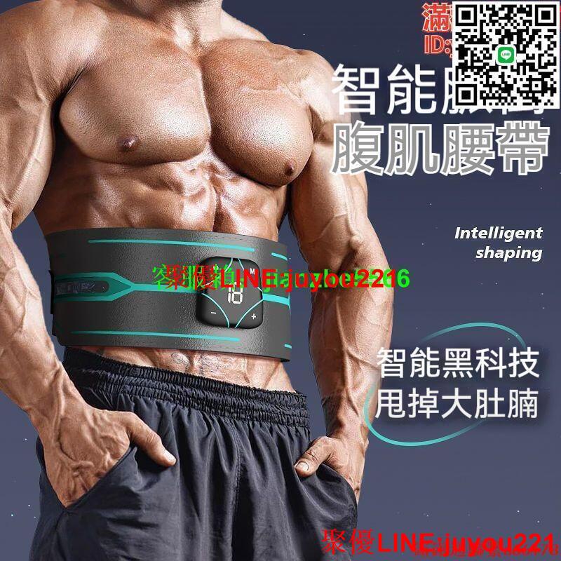 瘦身機 腹肌腰帶 抖抖機 懶人甩脂機 瘦身神器 燃脂瘦身機 瘦身 震動 減重機 瘦腰 瘦肚子 瘦腿 家用健身器材
