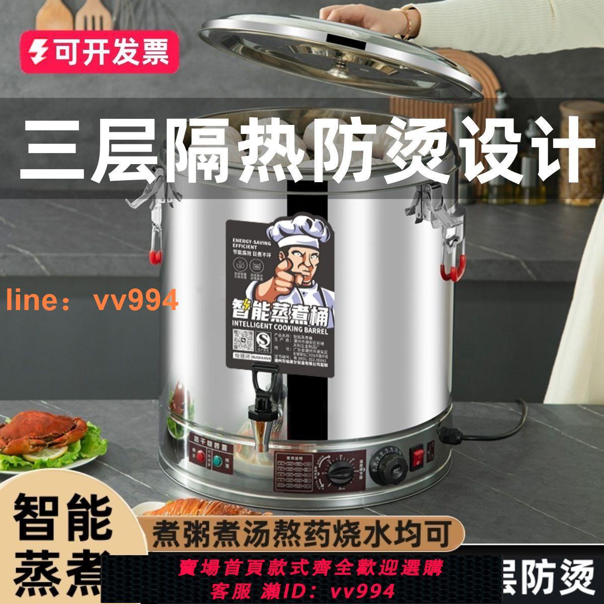 {最低價}電熱開水桶304不銹鋼商用大容量豆漿鹵水燒水月子桶煮粥桶高湯桶